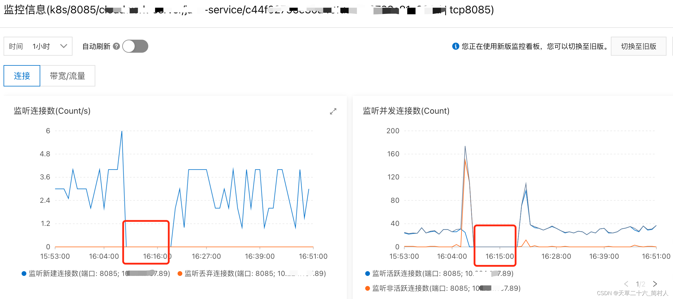 阿里云k8s环境下，因slb限额导致的发布事故,在这里插入图片描述,第10张