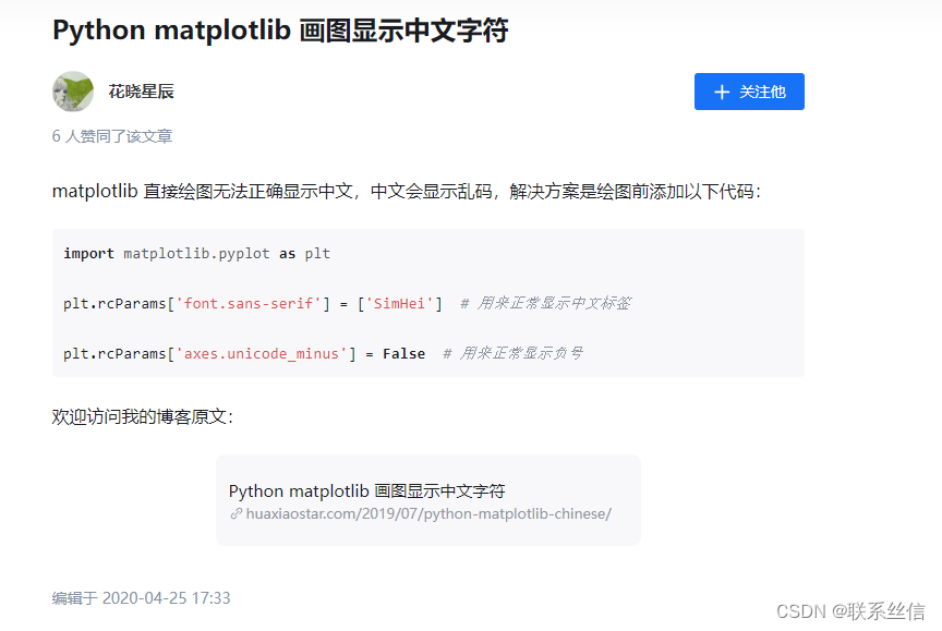 【问题解决】Python matplotlib 画图显示中文字符