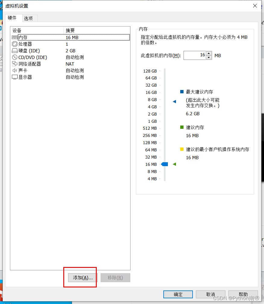 VMware Workstation 17.0 虚拟机安装MS-DOS 7.1完整详细步骤图文教程