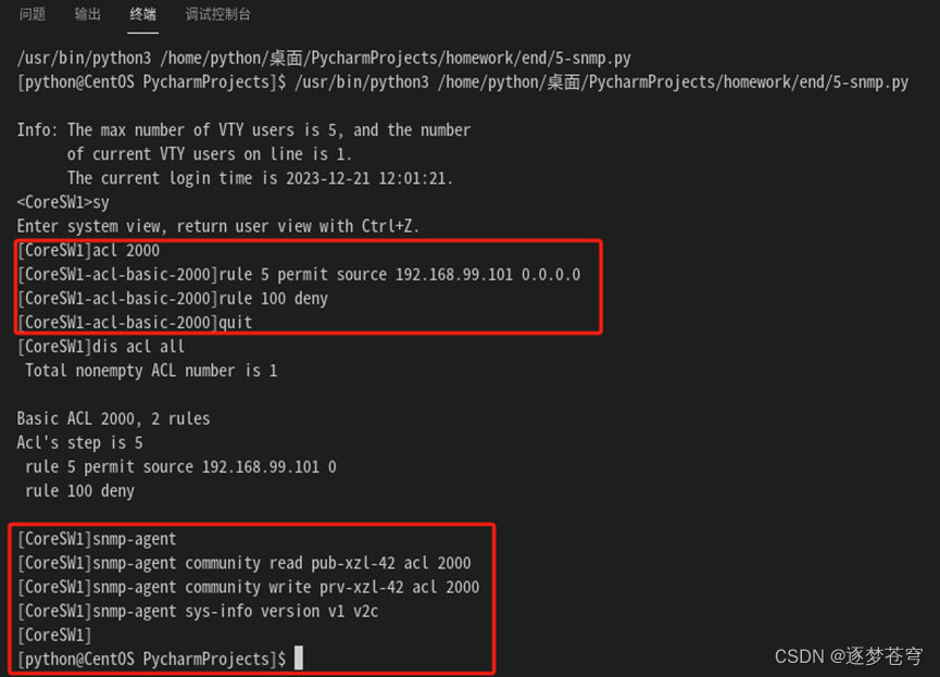 python自动化运维管理拓扑,python,numpy,开发语言,运维,自动化,网络,ensp