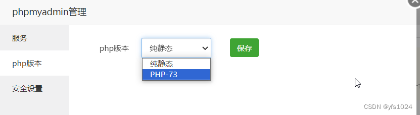 宝塔面板使用phpMyAdmin 502 Bad Gateway