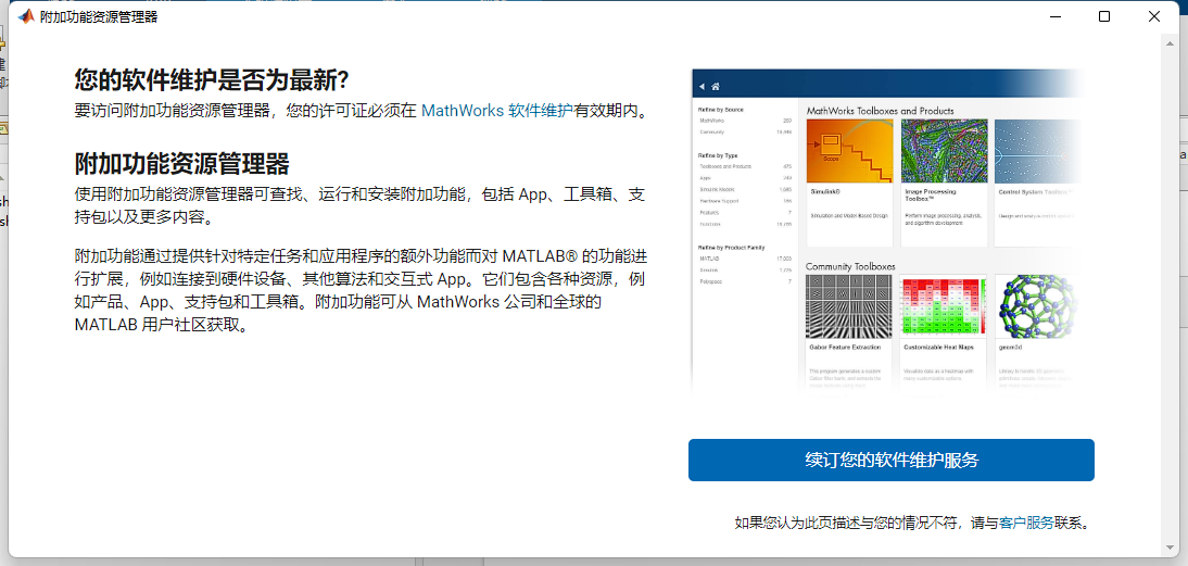 安装“STM32F4 Discovery Board Programming with Embedded Coder”MATLAB获取硬件支持包失败