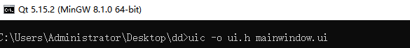 【Qt】.ui文件转.h文件