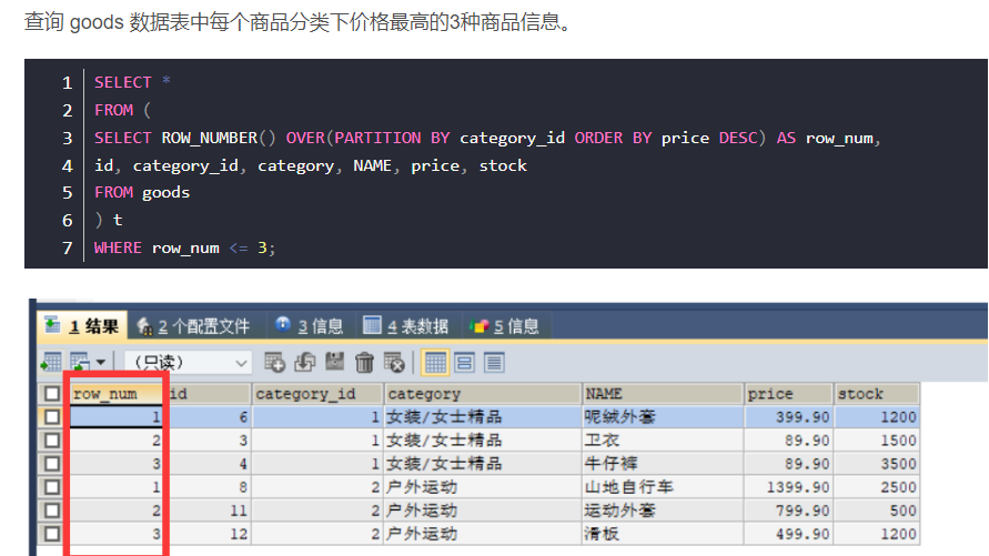 MySQL高级--14--group by 分组取时间最新的一条数据