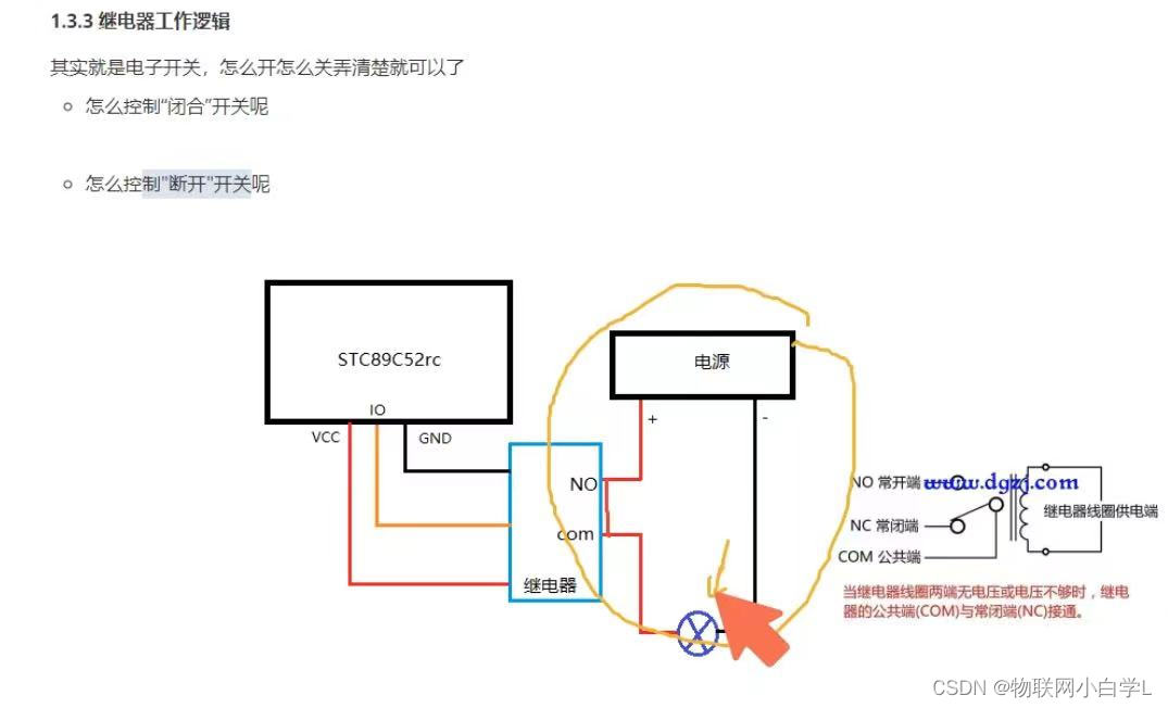 电动车防盗系统实战--震动传感器--第二天