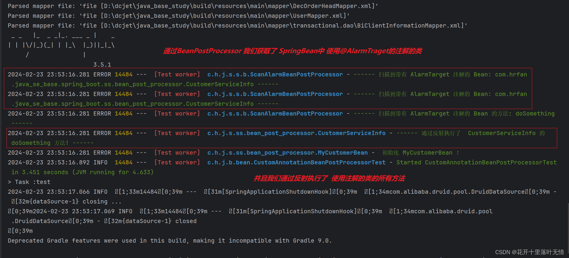 SpringBoot -【BeanPostProcessor】基础使用及应用场景