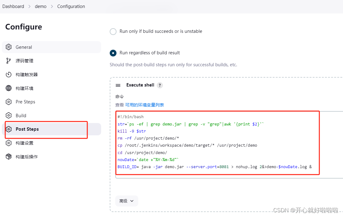 centos安装Jenkins并拉取git远程仓库的代码进行自动化构建部署