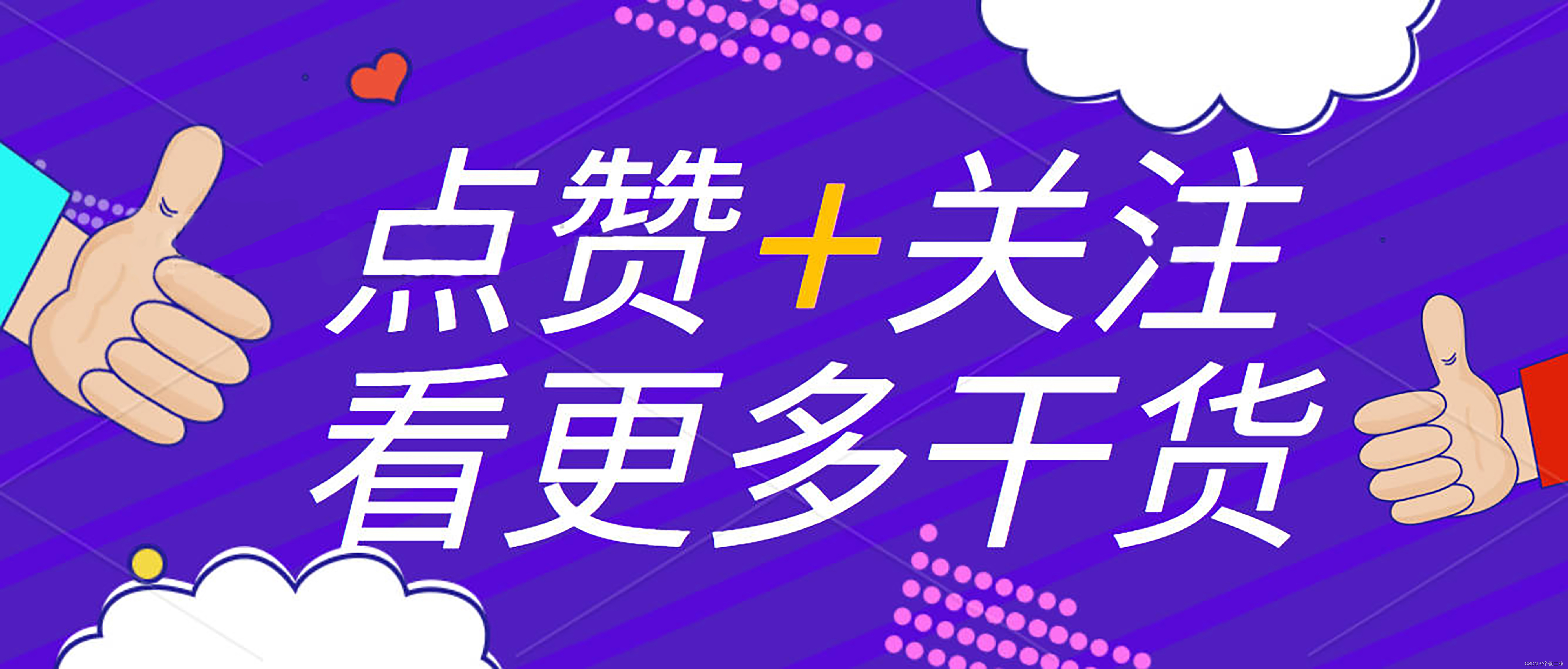 【Easy云盘 | 第十三篇】分享模块（获取目录信息、获取文件信息、创建下载链接）