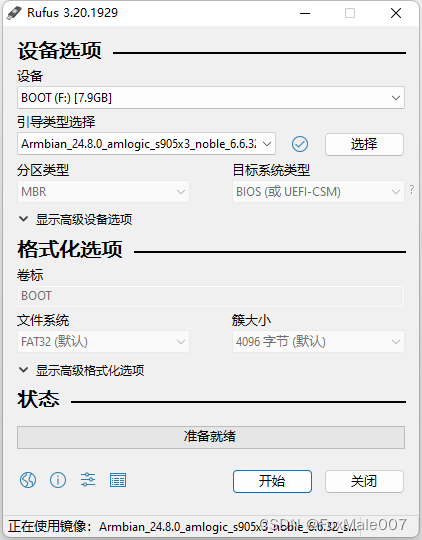 HK1-BOX X3刷UBUNTU 24.04，并开启WIFI