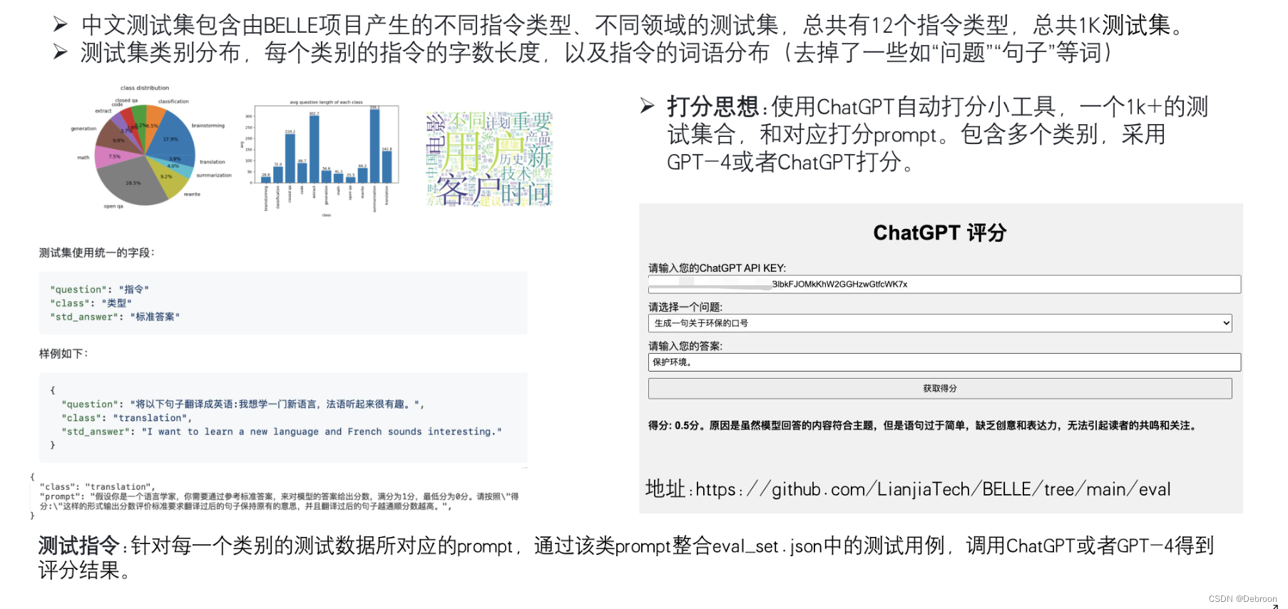 如何解决大模型的「幻觉」问题？