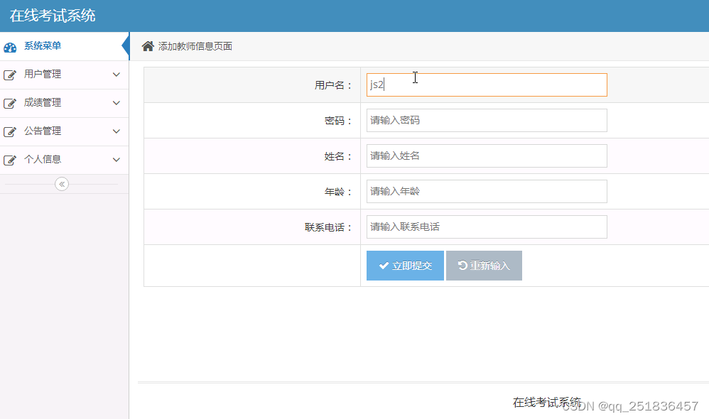 [1673]jsp在线考试管理系统Myeclipse开发mysql数据库web结构java编程计算机网页项目