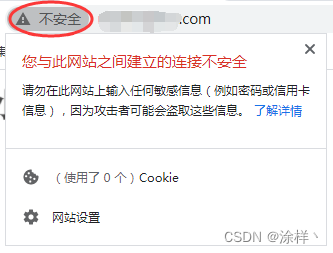 <span style='color:red;'>网站</span>提示“<span style='color:red;'>不</span><span style='color:red;'>安全</span>”<span style='color:red;'>怎么</span>解决