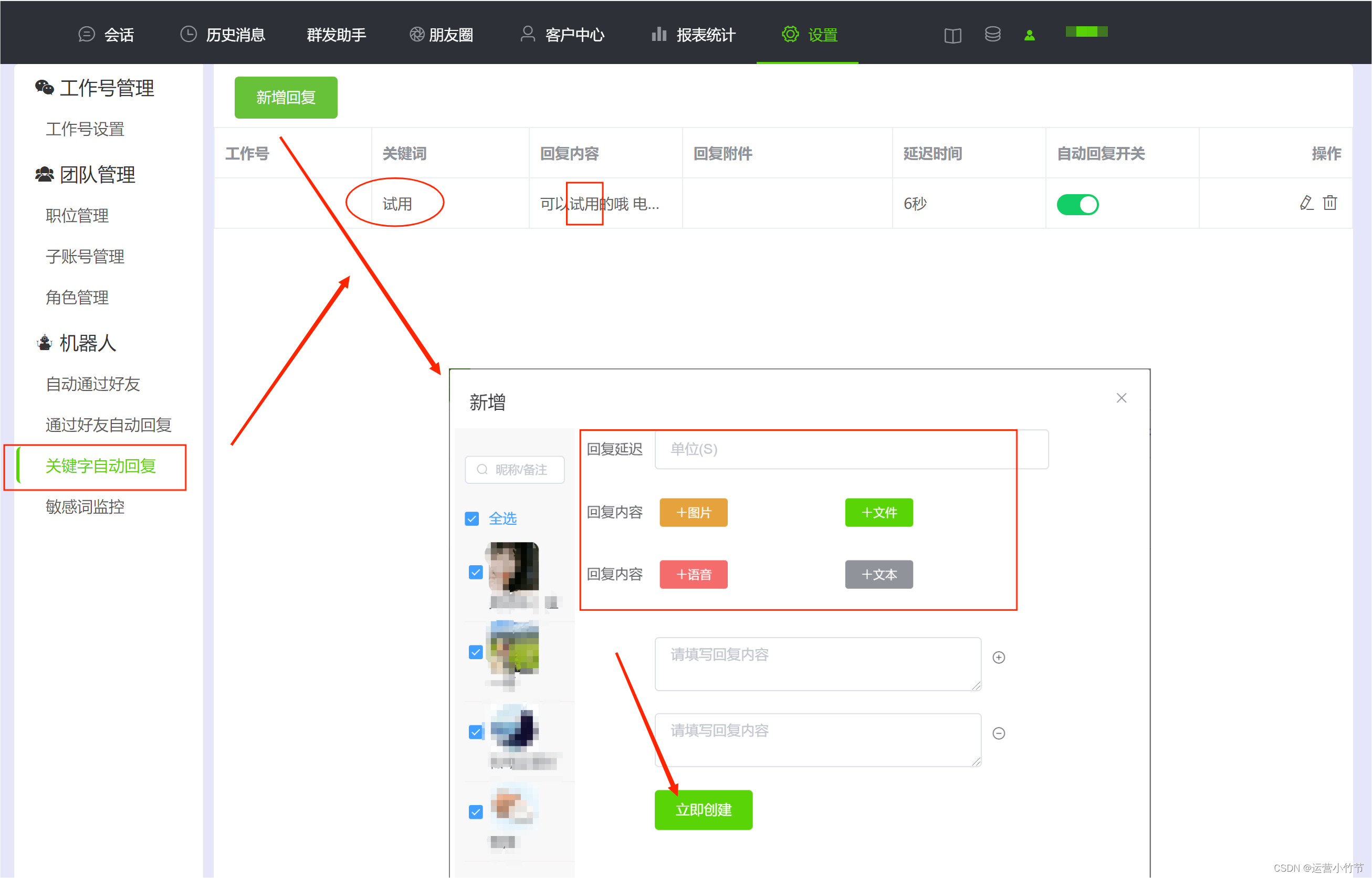 假期无忧！这个微信自动回复工具助您高效管理与客户互动