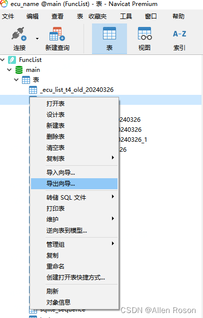 sqlite跨数据库复制表