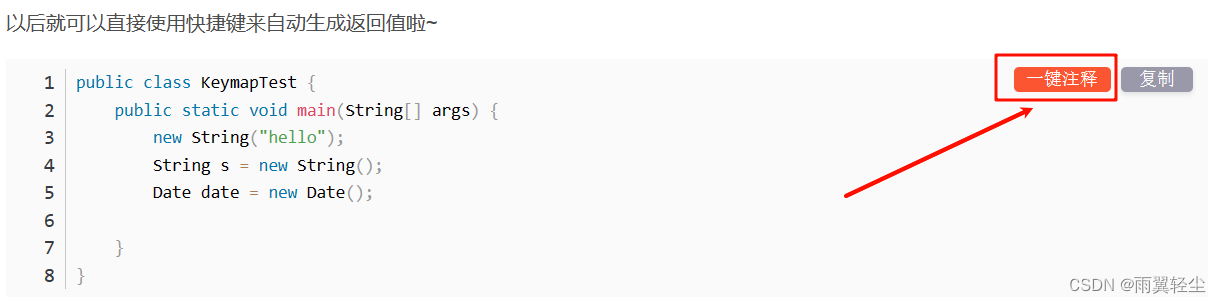 CSDN<span style='color:red;'>一</span><span style='color:red;'>键</span><span style='color:red;'>注释</span>功能