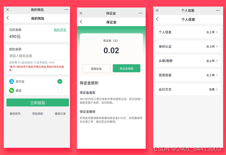 Java家教系统小程序APP公众号h5源码