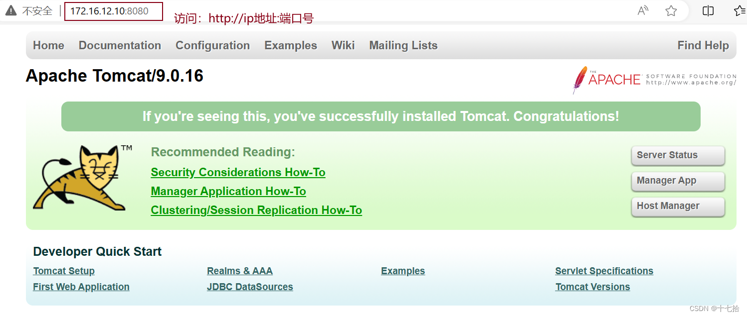 Tomcat概念、安装及相关文件介绍