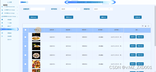 ssm职工健康素养数据管理系统设计与实现-计算机毕业设计源码45392