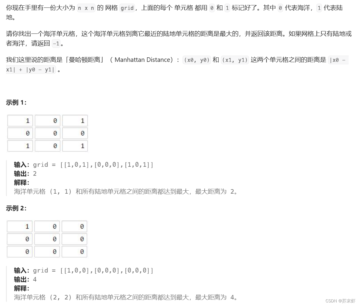 【优选算法】BFS解决边权为1的最短路径问题 {单源最短路径；多源最短路径}