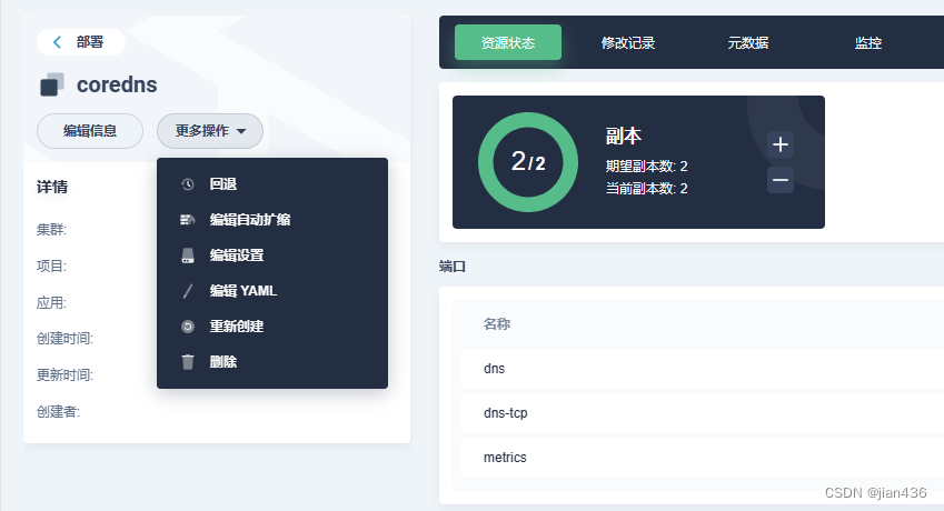 kubesphere all in one部署Jenkins提示1 Insufficient cpu