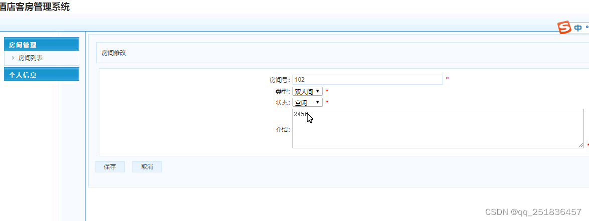 javaWebssh酒店客房管理系统myeclipse开发mysql数据库MVC模式java编程计算机网页设计