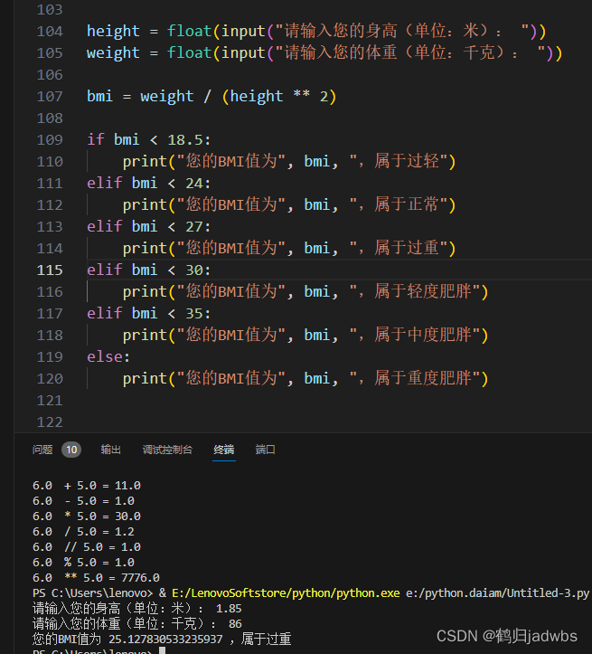python符号总结及习题解答
