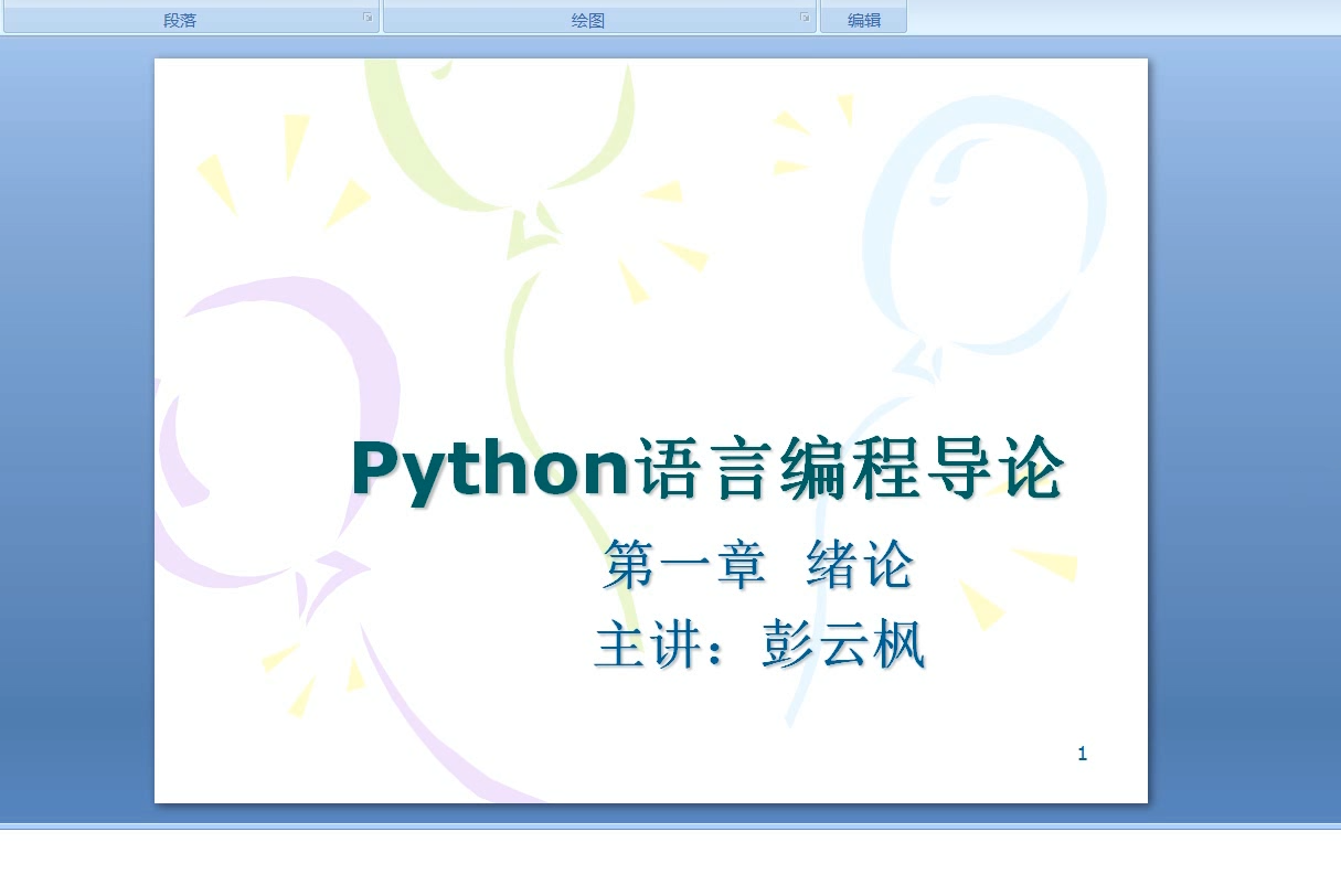 PythonStudio：一款国人写的python及窗口开发编辑IDE，可以替代pyqt designer等设计器了