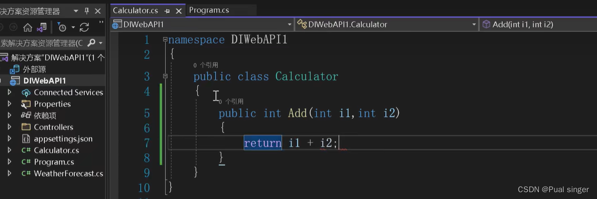 杨中科 ASP.NET Core 中的依赖注入的使用