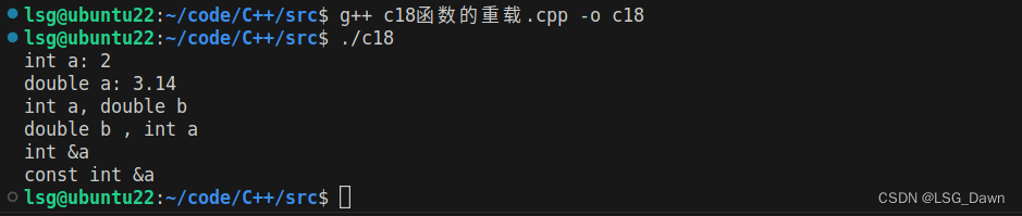 C++ 18 之 函数的重载