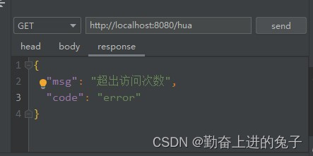 SpringBoot+redis实现接口防刷