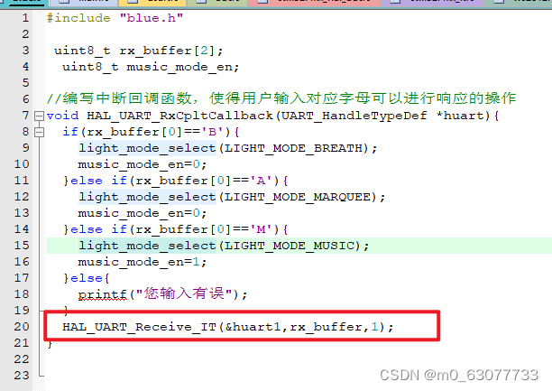 【STM32】蓝牙氛围灯