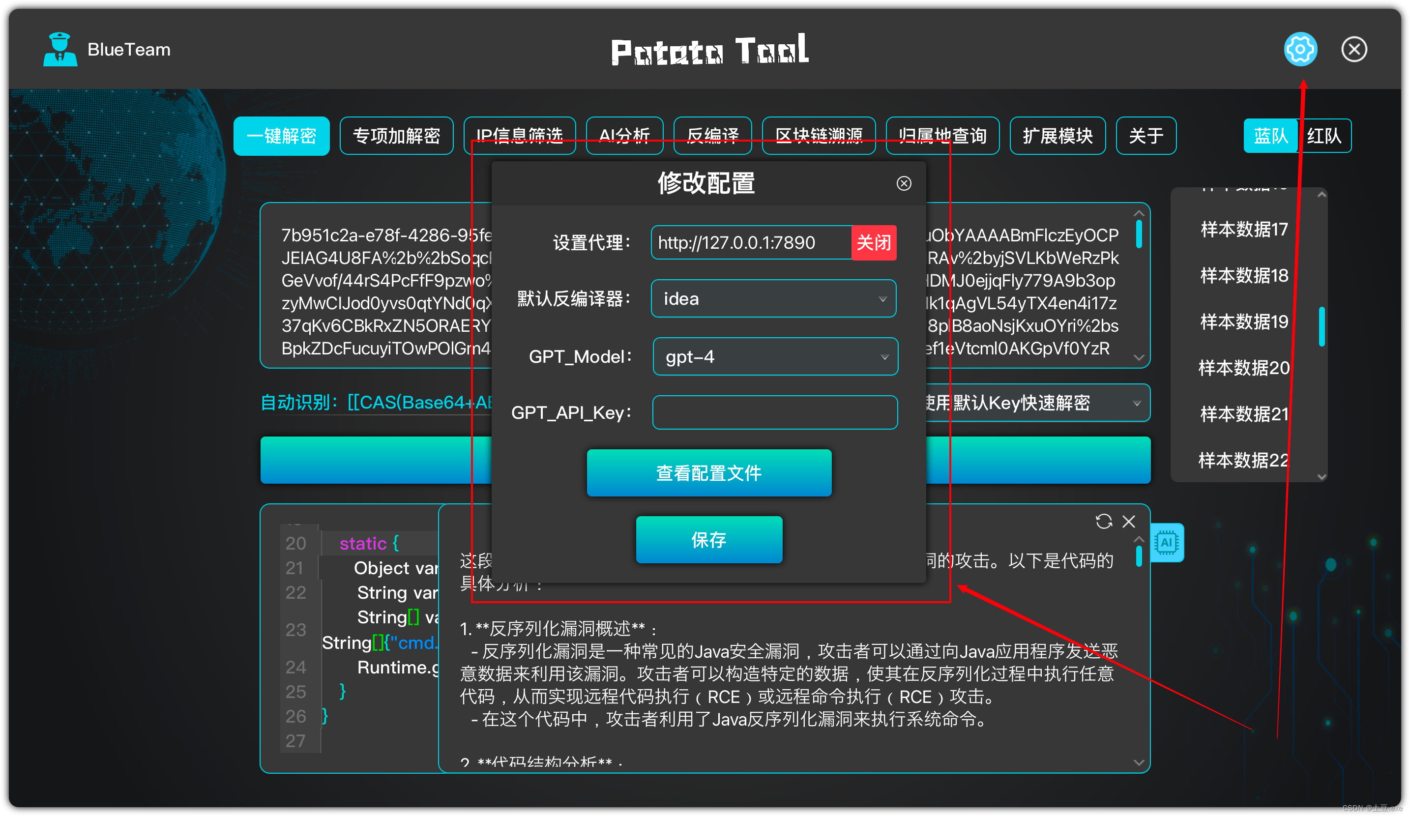 一键解密，网络安全神器现已问世！