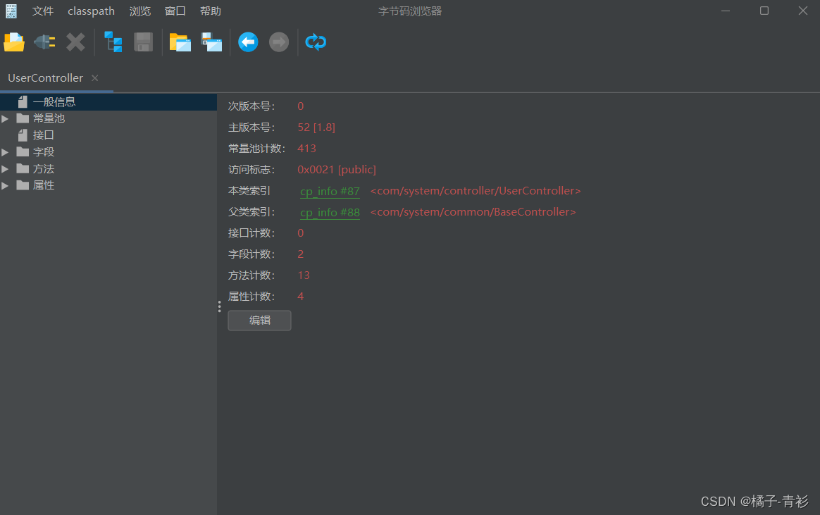 JVM工作原理与实战(三)：字节码文件的组成