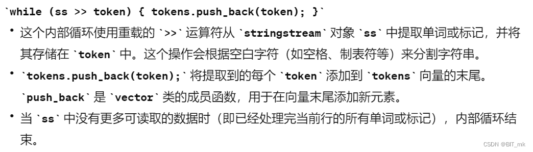 iostream、<span style='color:red;'>fstream</span>、sstream、string、vector、unordered_map、stack