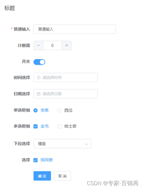 14 Php学习：表单