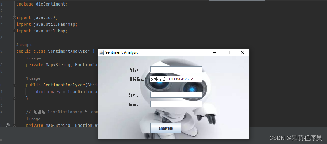 JAVA基于词典的文本情感分析并且有用户界面-CSDN博客