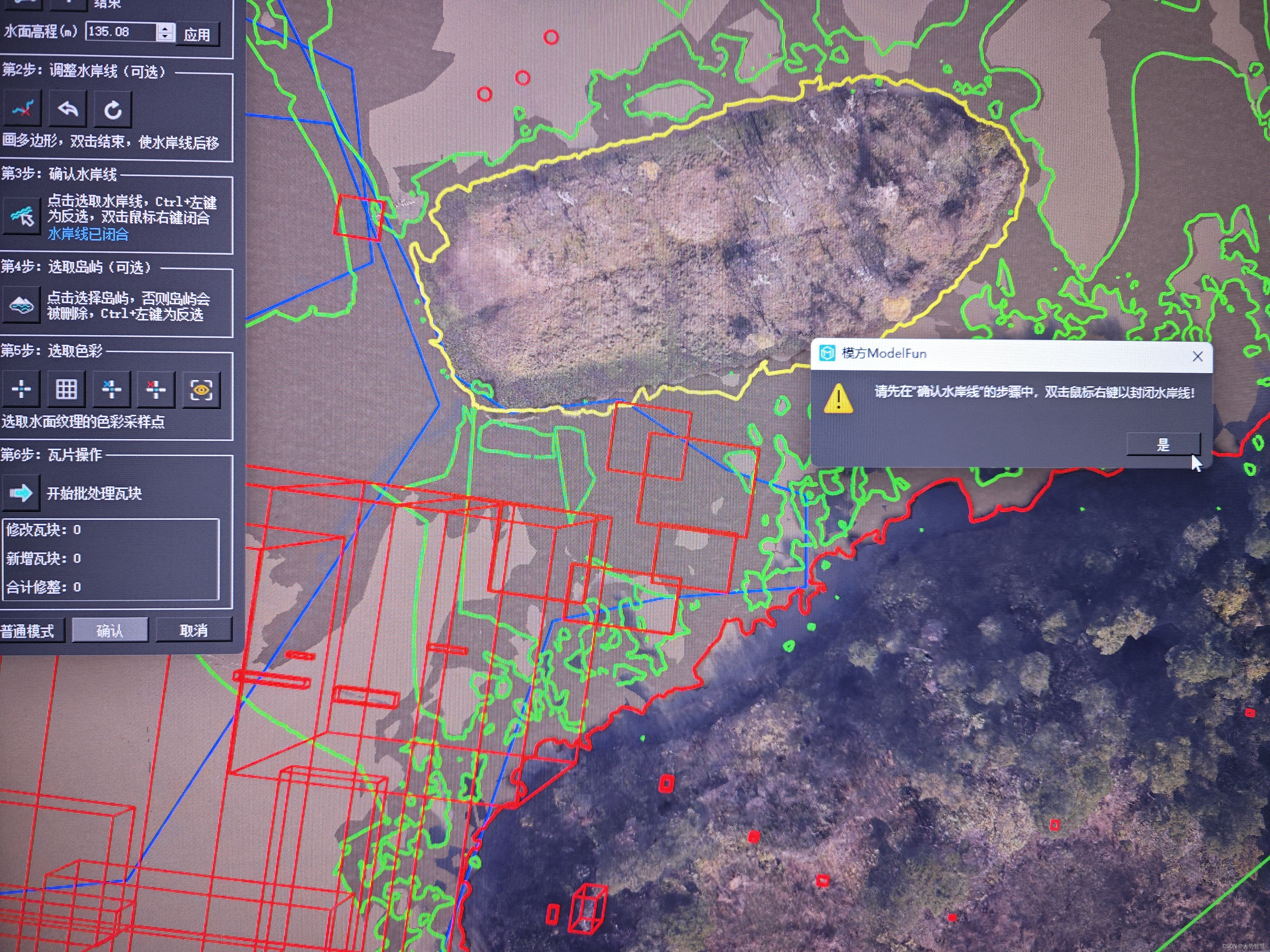 在模方中已经选好水岸线了，但是点处理瓦块的时候还是提示水岸线没选