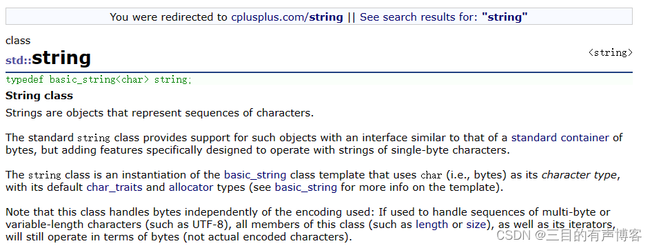 String类（C++）详解与应用