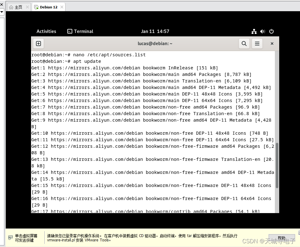 嵌入式linux：1、Debian12虚拟机安装及linux下SSH基本配置