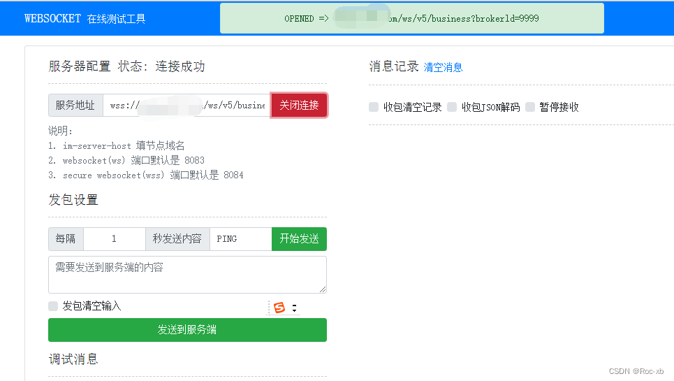 如何使用宝塔面板配置Nginx反向代理WebSocket（wss）