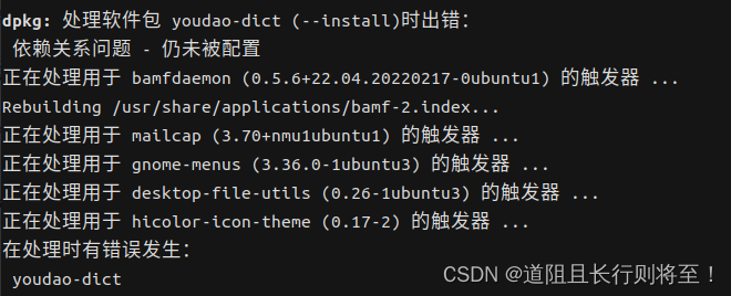 windows+ubuntu离线<span style='color:red;'>安装</span><span style='color:red;'>翻译</span><span style='color:red;'>软件</span><span style='color:red;'>有</span>道词典