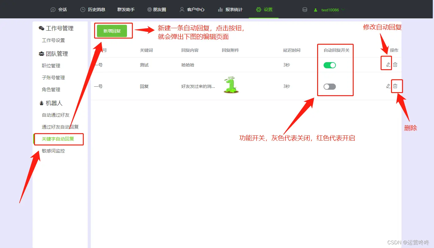 太实用了！微信这样回复客户更高效！