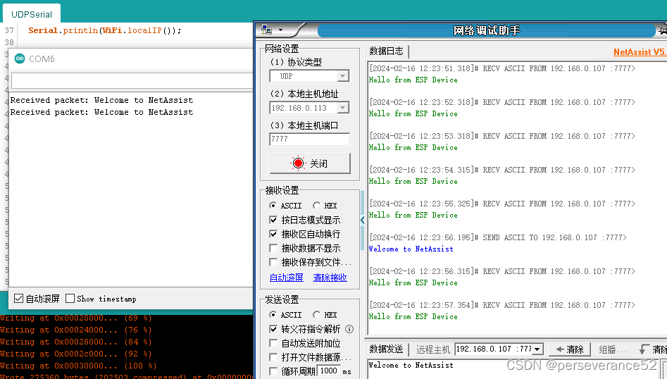 Arduino ESP8266/ESP32 TCP/UDP通讯例程