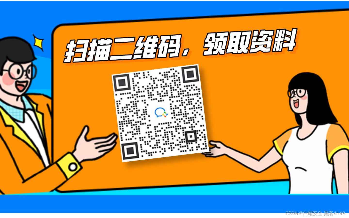  网络安全入门教程（非常详细）从零基础入门到精通，看完这一篇你就是网络安全高手了。