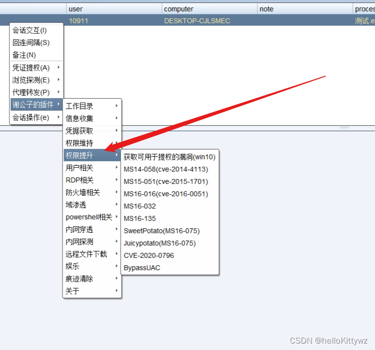 web权限到系统权限 内网学习第一天 权限提升 使用手工还是cs？？？msf可以不？？