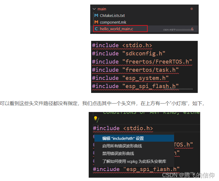 esp32-idf 开发踩坑记录