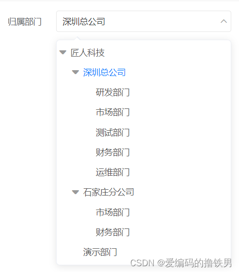 uniapp开发的通用下拉框树形结构(兼容小程序、APP、H5)，UniApp通用下拉框树形结构，小程序、APP、H5兼容开发方案，UniApp通用下拉框树形结构，跨平台兼容开发方案（小程序、APP、H5通用）