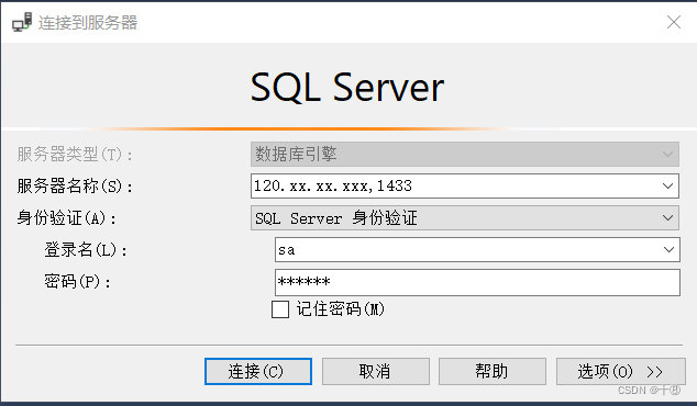 阿里云 WindowsServer 使用之 配置 SQL Server 允许远程连接