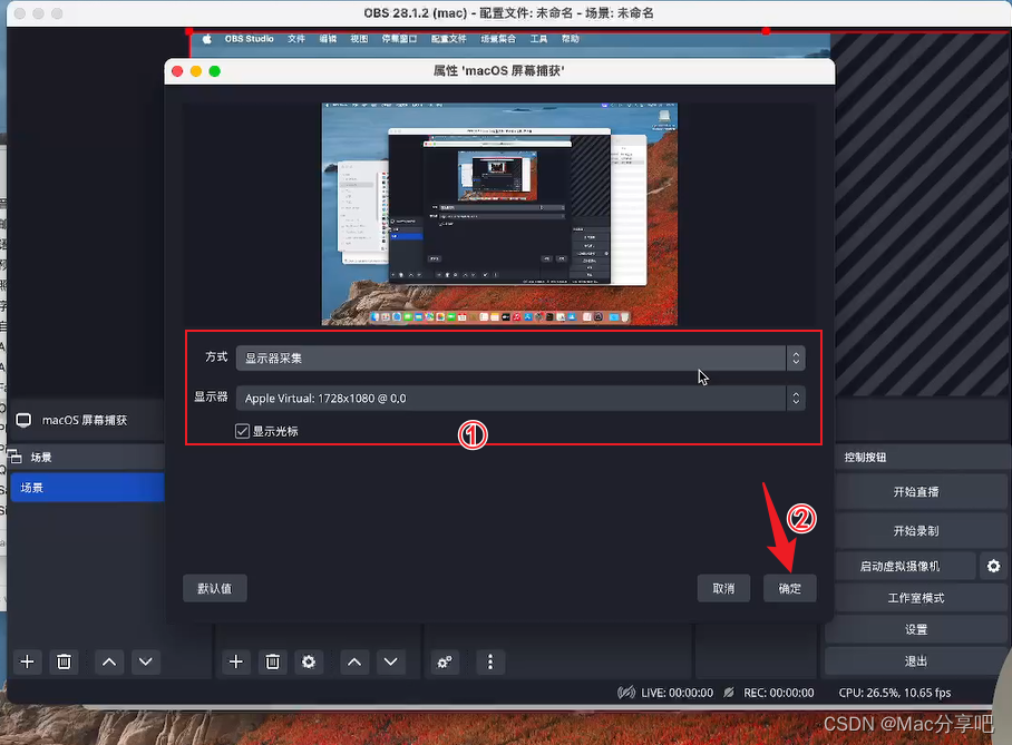 OBS 录屏软件 for Mac 视频录制和视频实时交流软件 安装